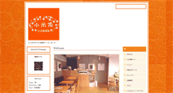 Desktop Screenshot of kogomebana.com