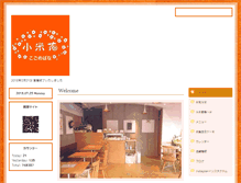 Tablet Screenshot of kogomebana.com